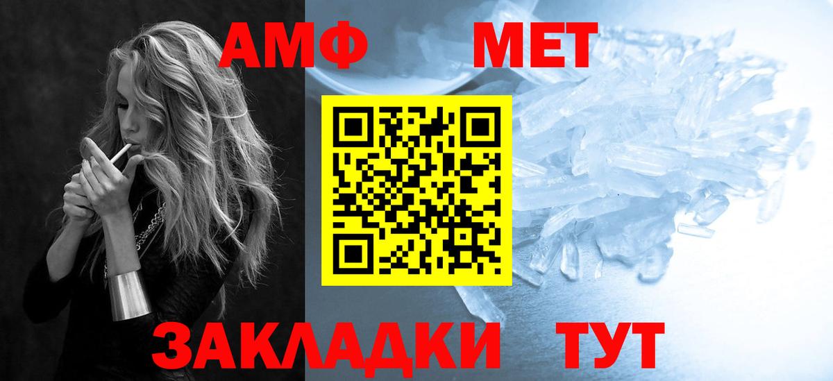 Саратов  АМФЕТАМИН 98%  АМФЕТАМИН  Вход с VPN 