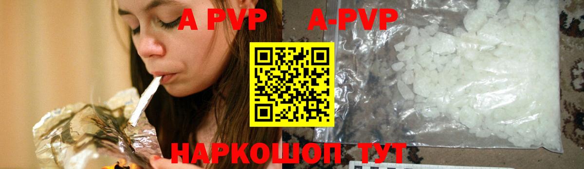 Альфа ПВП  Вход с VPN  Саратов  Alfa_PVP Соль  A-PVP Соль 