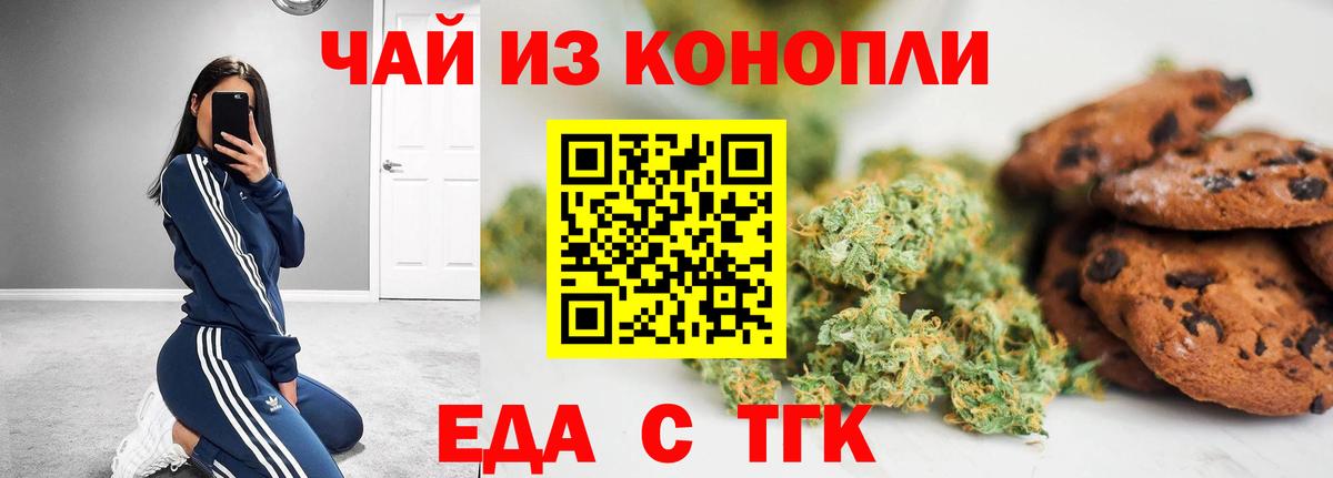 Саратов  Cannafood марихуана  Вход с VPN 