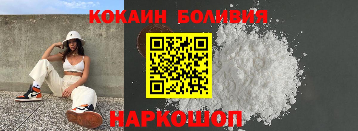 Кокаин 99% Саратов