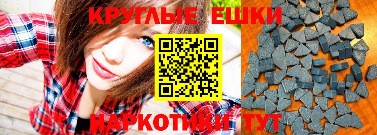 Экстази VHQ  Вход с VPN  Экстази mix  Саратов 