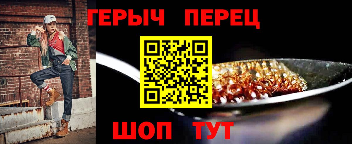 Саратов  Героин Heroin  Вход с VPN 