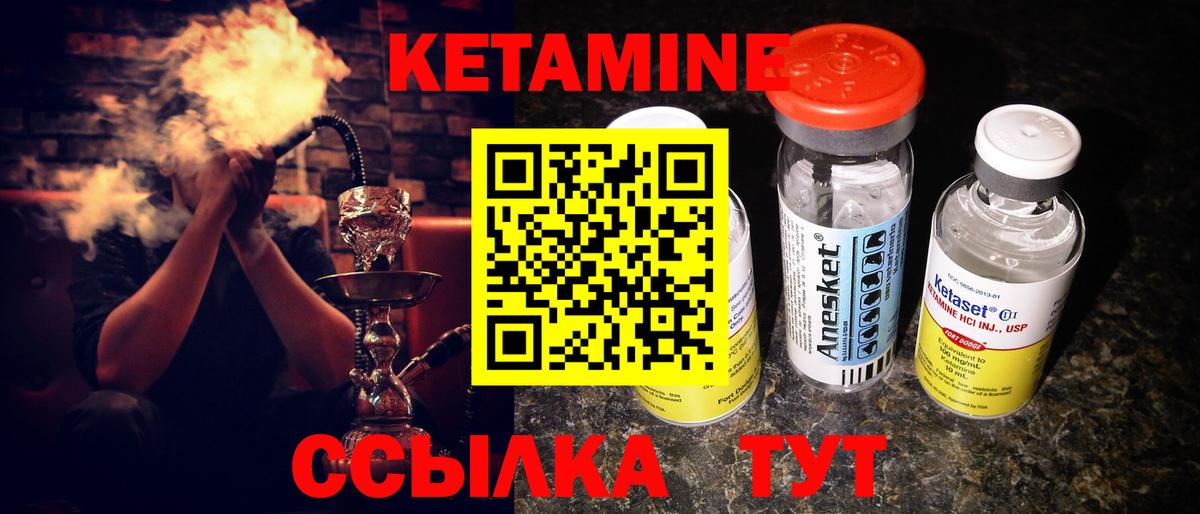 КЕТАМИН VHQ  КЕТАМИН ketamine  Вход с VPN  Саратов 