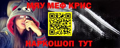 метамфетамин Северобайкальск