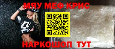 меф Свободный