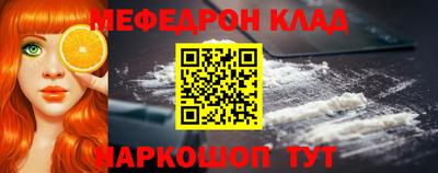 меф Свободный