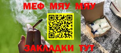 меф Свободный