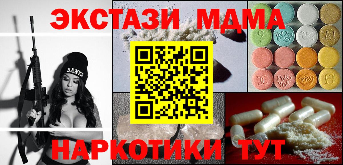 MDMA молли  MDMA  MDMA кристаллы  Саратов  Вход с VPN 