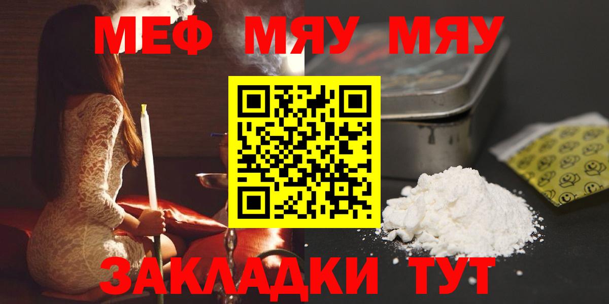 Мефедрон  Мефедрон мяу мяу  наркотики  Саратов  МЯУ-МЯУ VHQ  МЯУ-МЯУ  Вход с VPN 