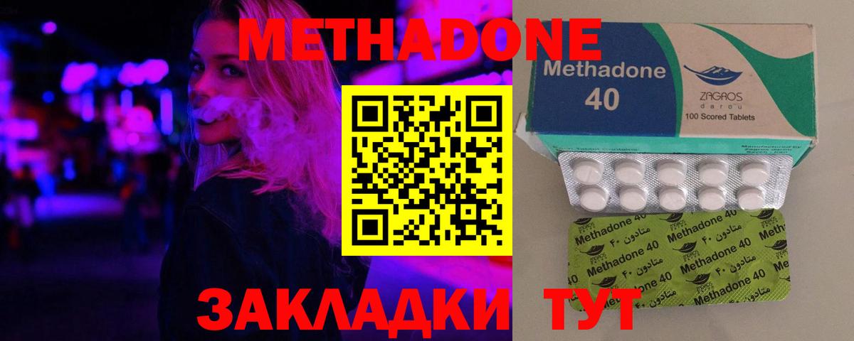   ONION  Вход с VPN  Метадон мёд  Саратов  МЕТАДОН VHQ 