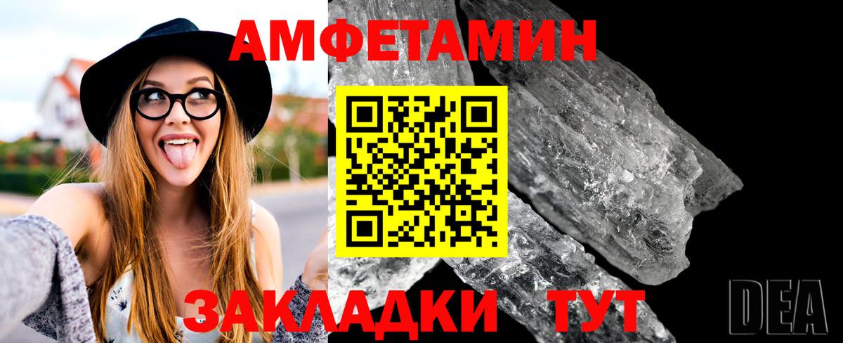 МЕТАМФЕТАМИН витя Саратов