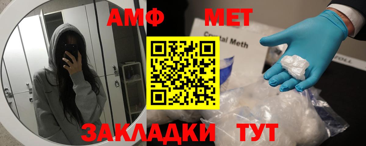 Метамфетамин Methamphetamine  Метамфетамин Methamphetamine  Вход с VPN  Саратов 