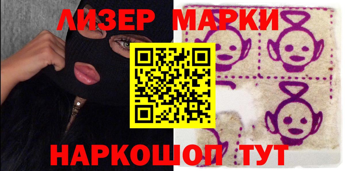 Марки NBOMe 1,5мг  Вход с VPN  купить закладку  Саратов 