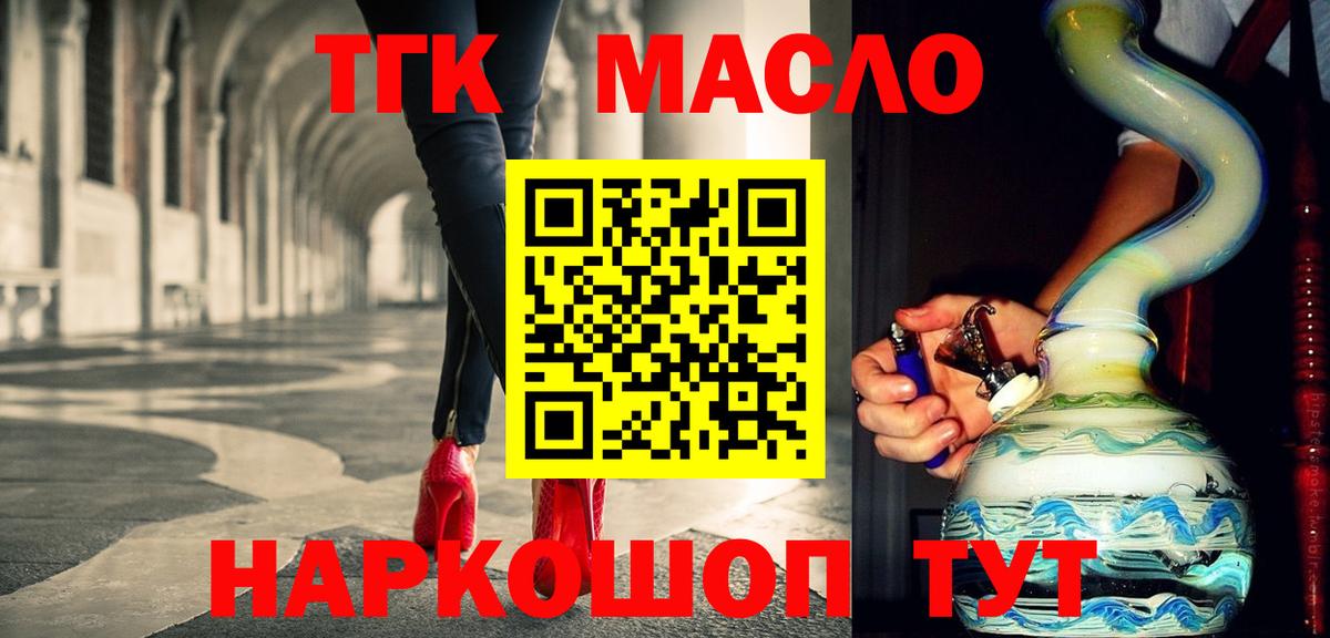 Саратов  Дистиллят ТГК вейп с тгк  Вход с VPN 