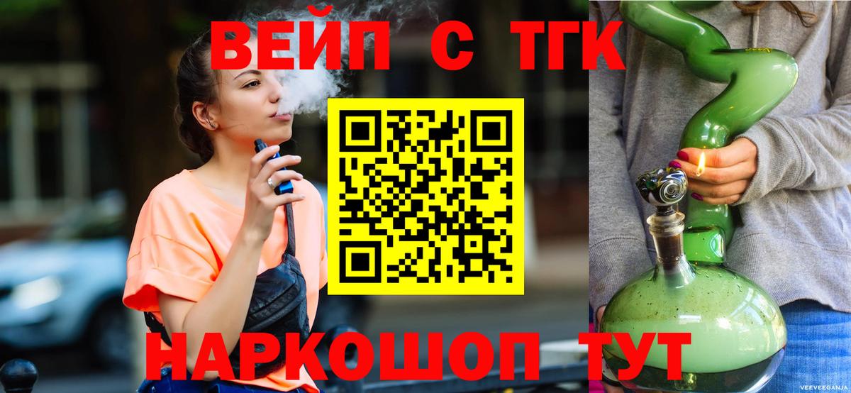 Дистиллят ТГК концентрат Саратов